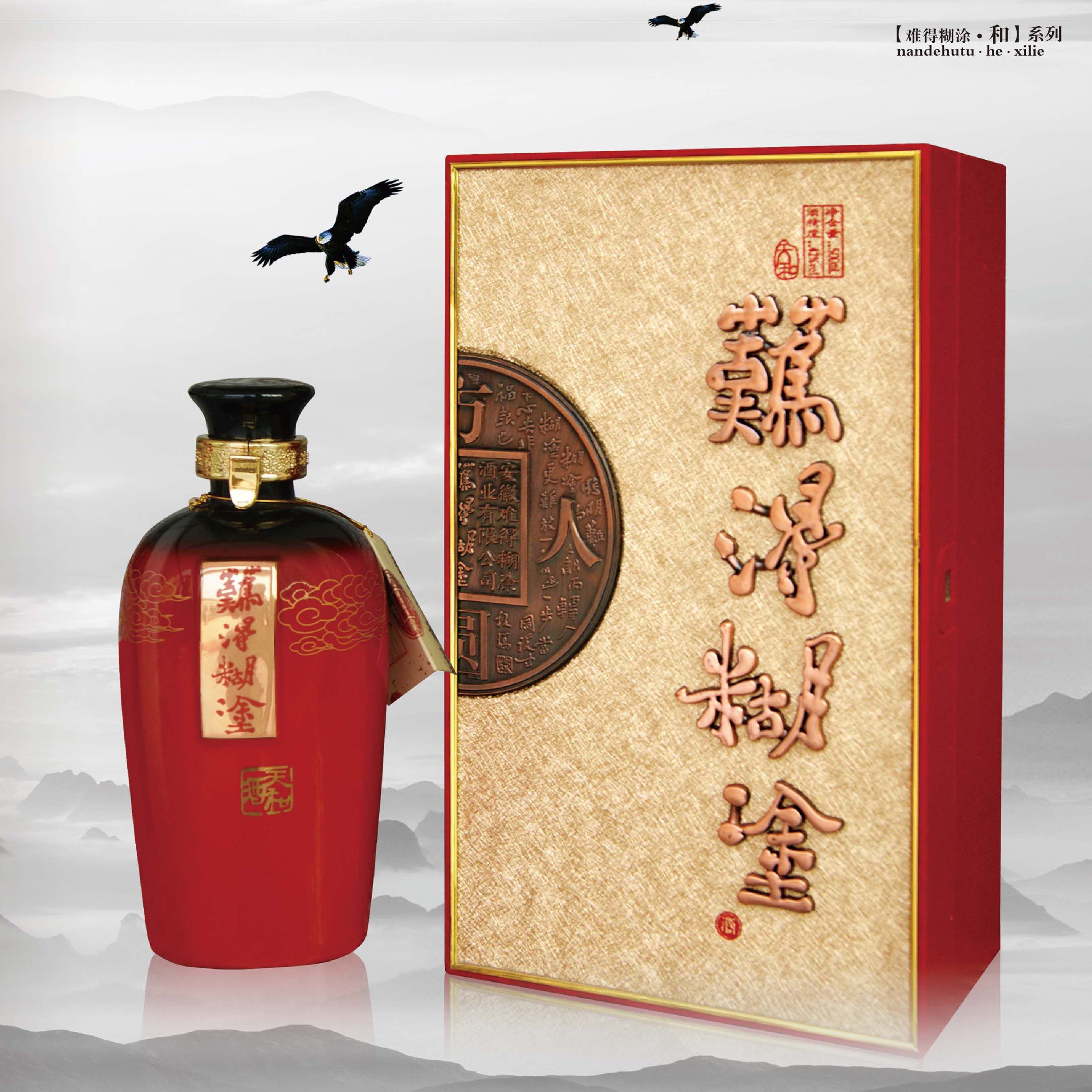 難得糊涂 天和 白酒